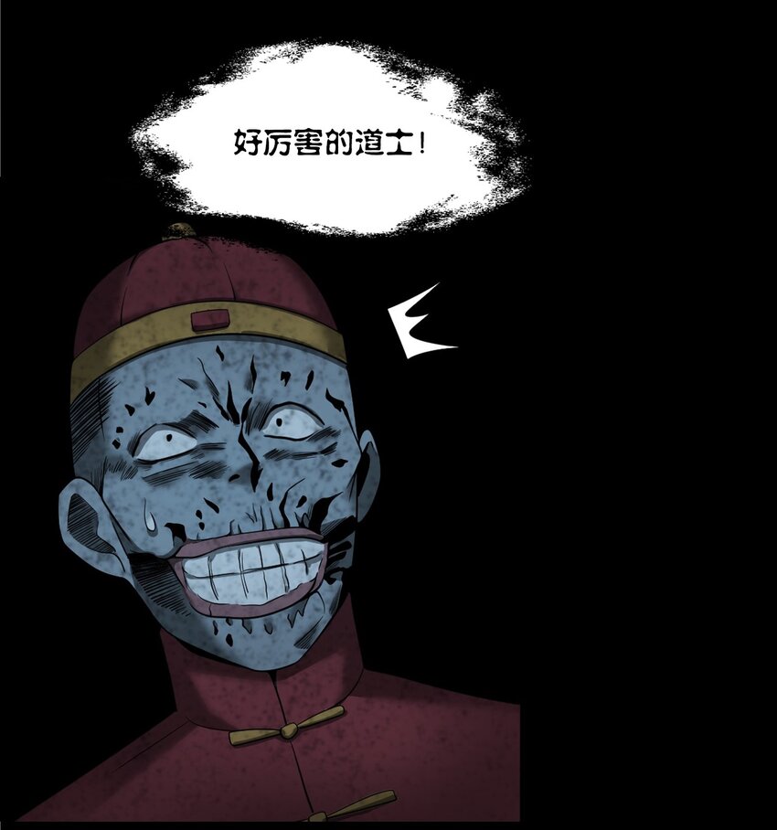 057 超度(1/2)-第57话