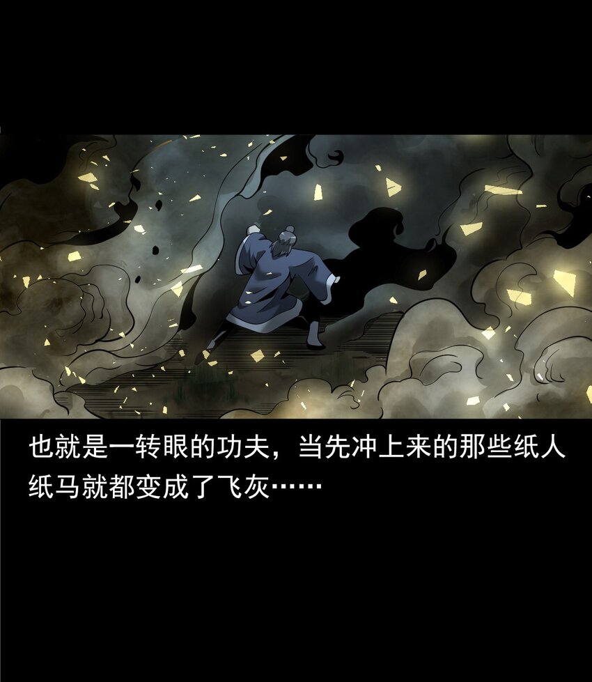 057 超度(1/2)-第57话