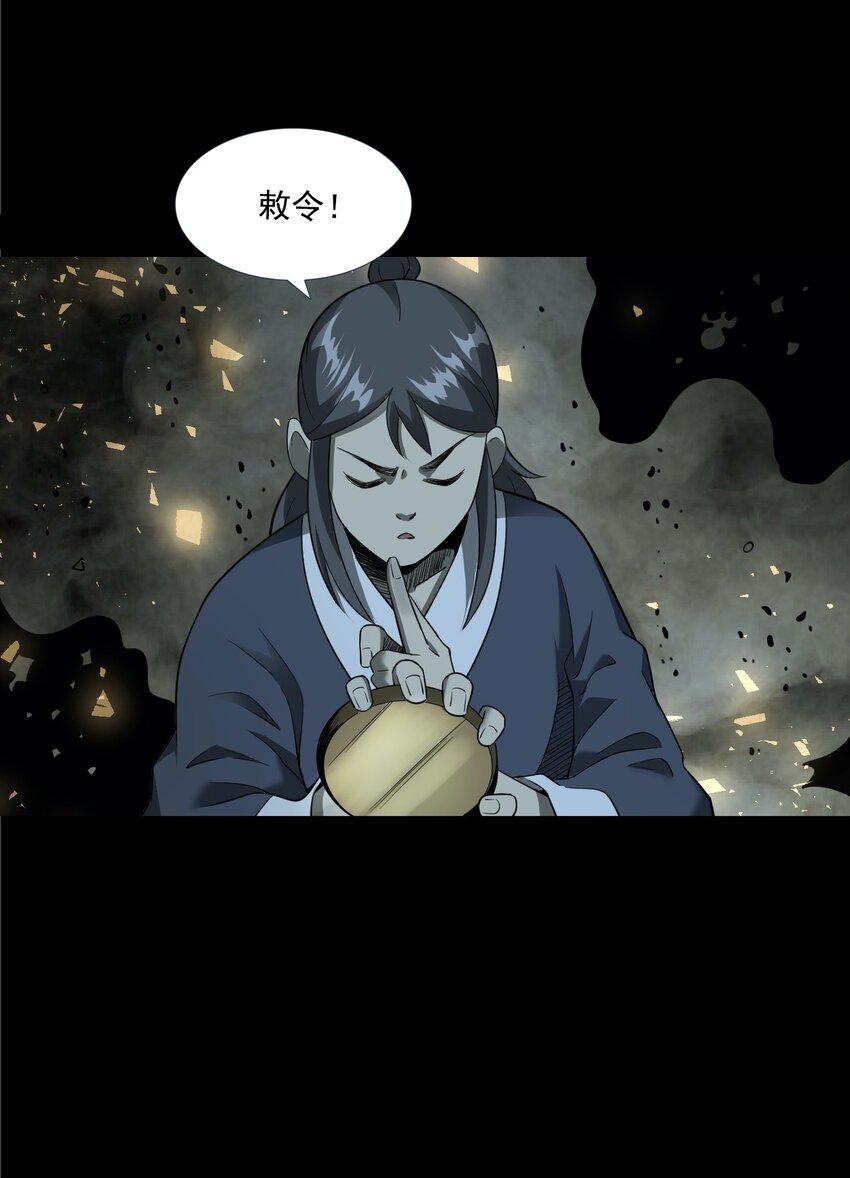 057 超度(1/2)-第57话