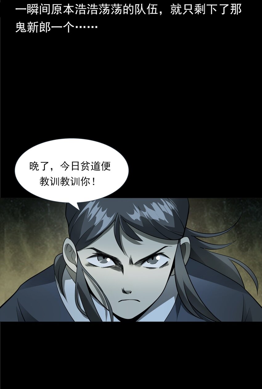 057 超度(1/2)-第57话