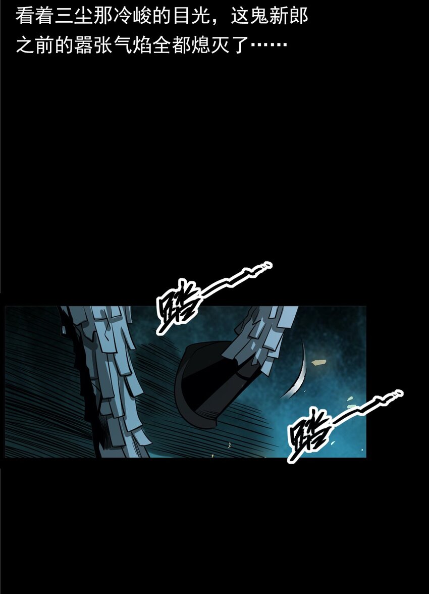 057 超度(1/2)-第57话