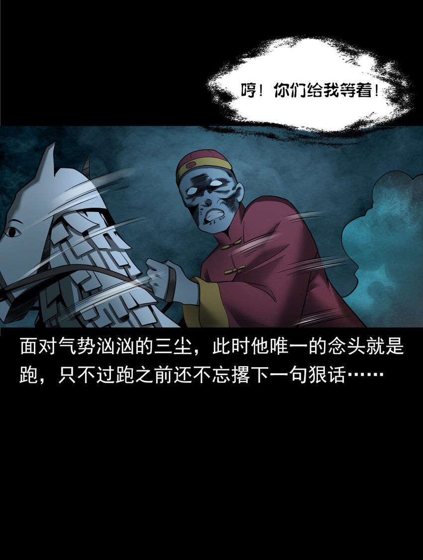 057 超度(1/2)-第57话