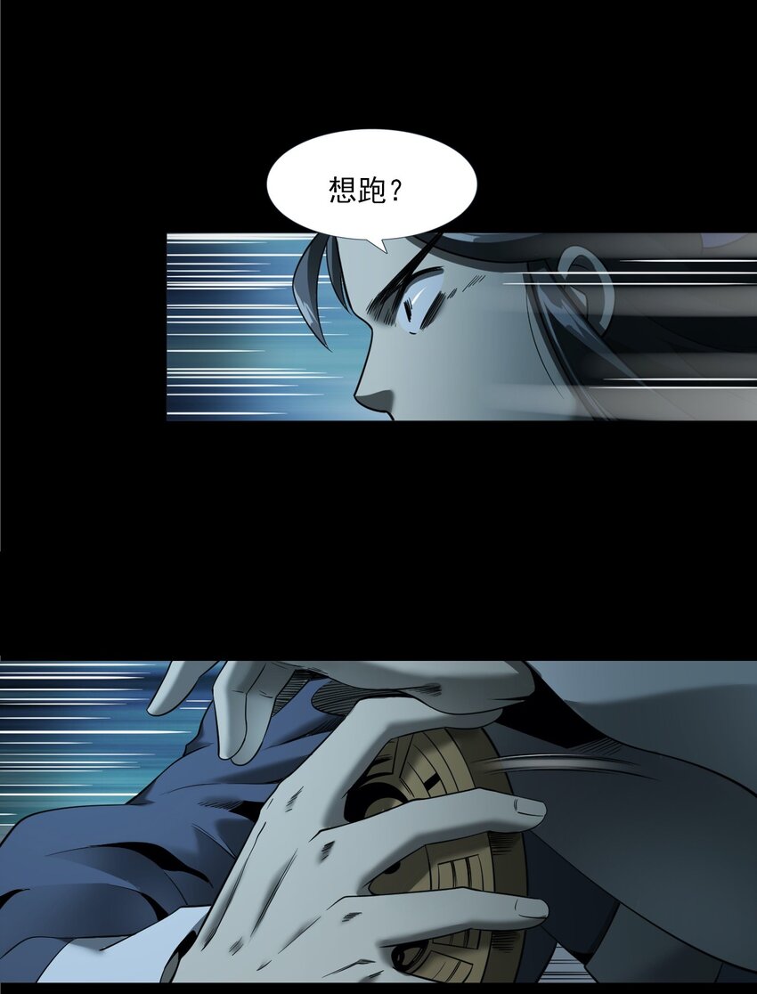 057 超度(1/2)-第57话