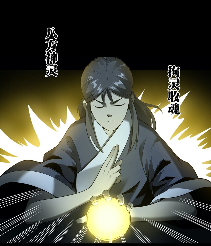 057 超度(1/2)-第57话