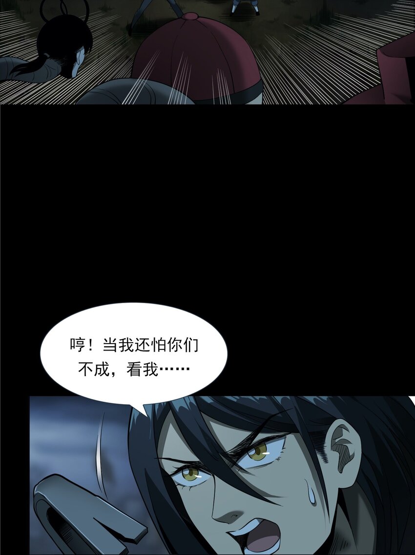 057 超度(1/2)-第57话