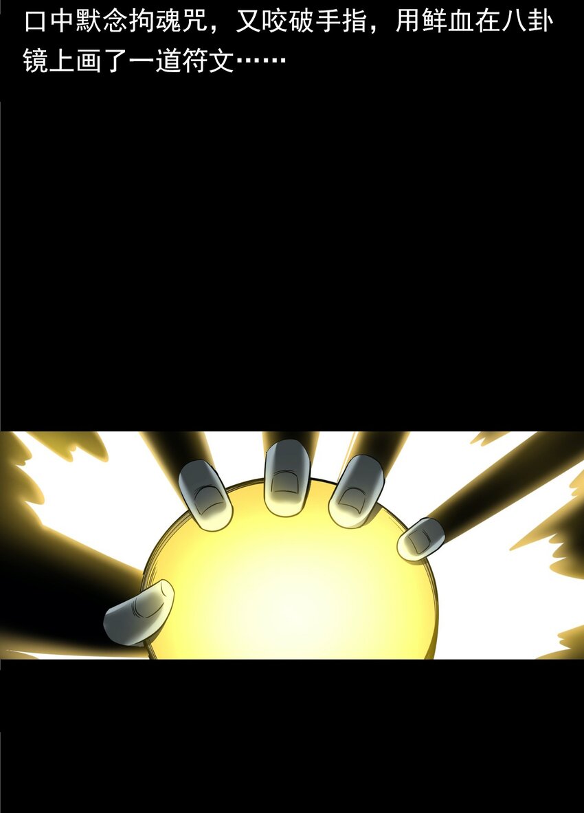 057 超度(1/2)-第57话