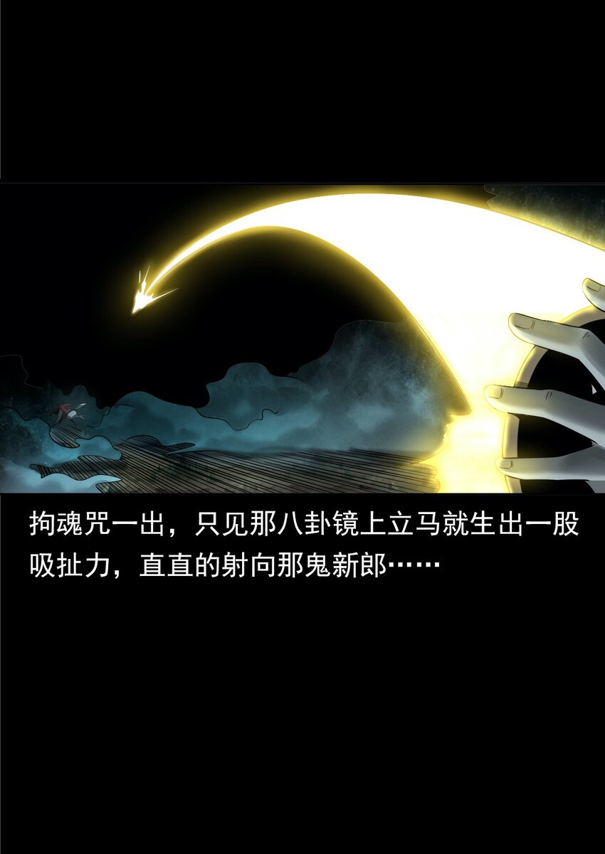 057 超度(1/2)-第57话