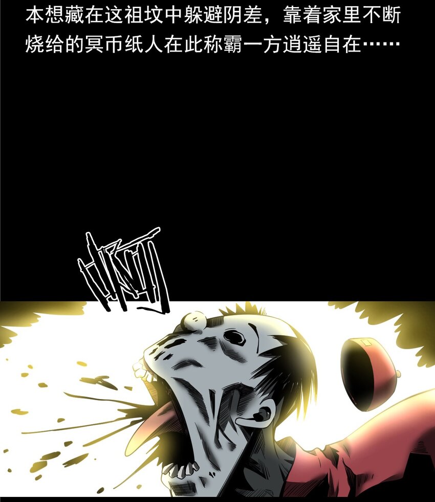 057 超度(1/2)-第57话