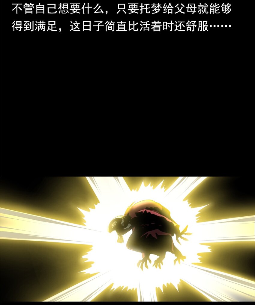 057 超度(1/2)-第57话