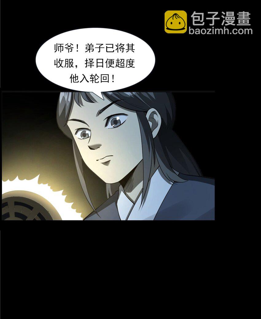 057 超度(1/2)-第57话