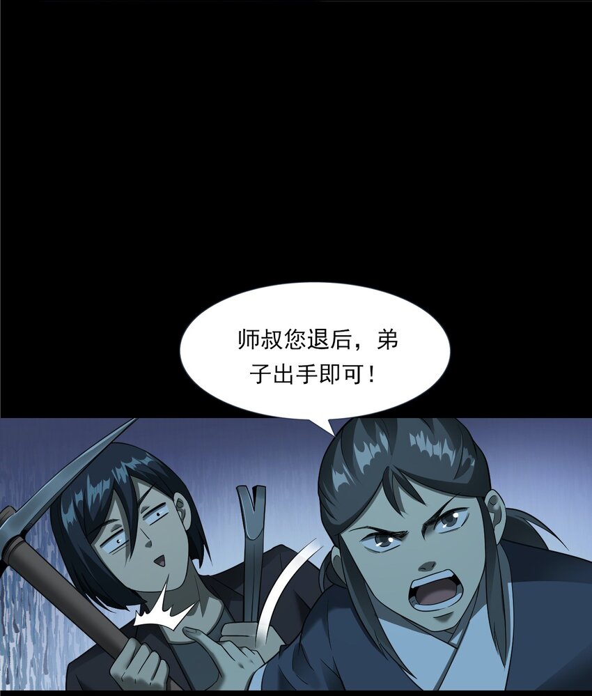 057 超度(1/2)-第57话