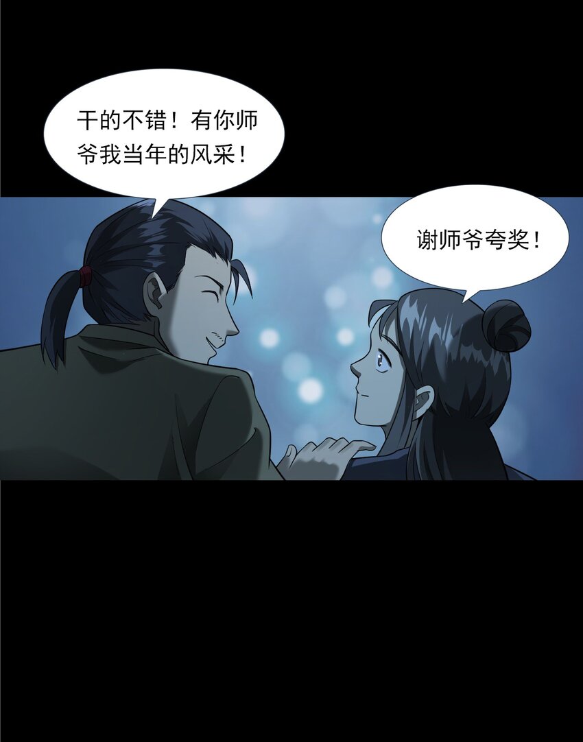 057 超度(1/2)-第57话