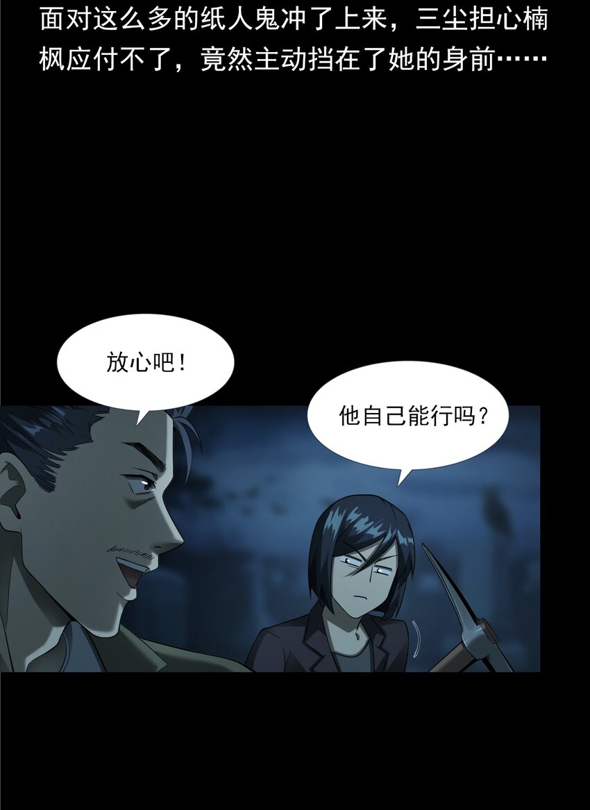 057 超度(1/2)-第57话