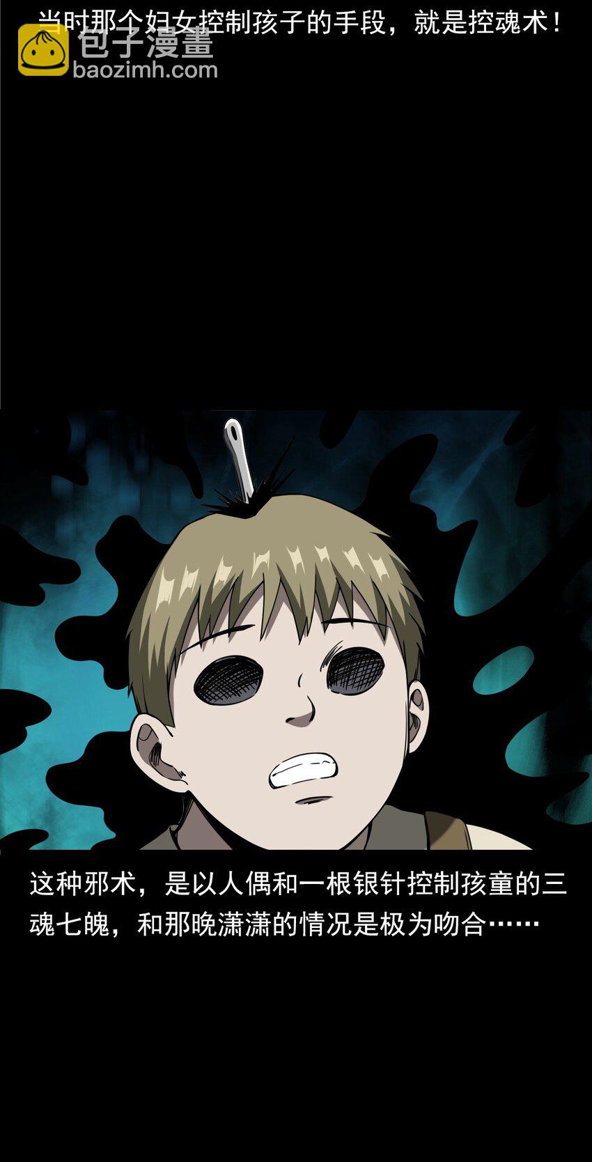 059 追魂灯(1/2)-第59话