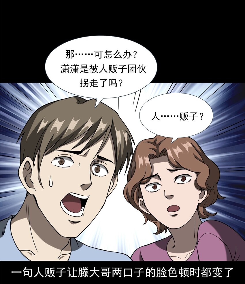 059 追魂灯(1/2)-第59话