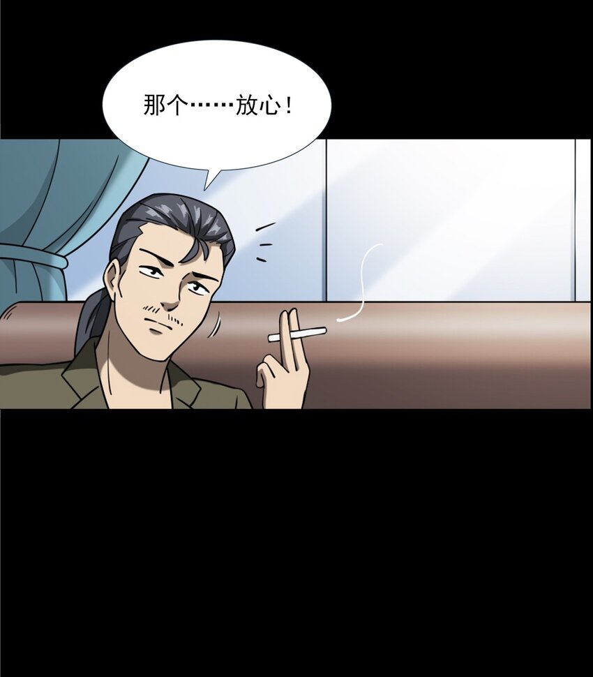 059 追魂灯(1/2)-第59话