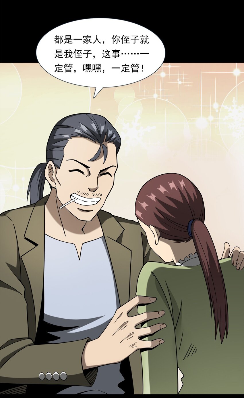 059 追魂灯(1/2)-第59话