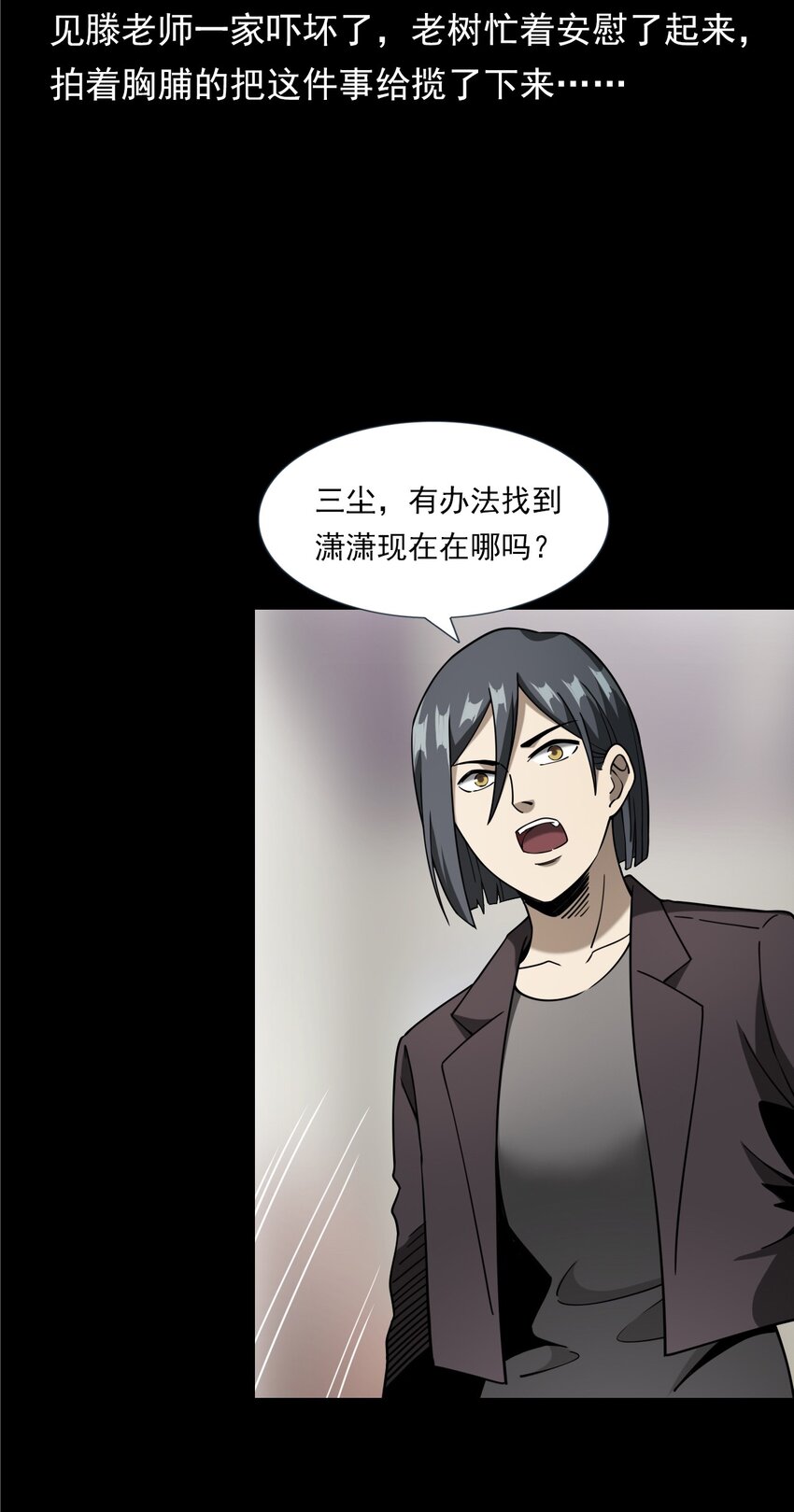 059 追魂灯(1/2)-第59话