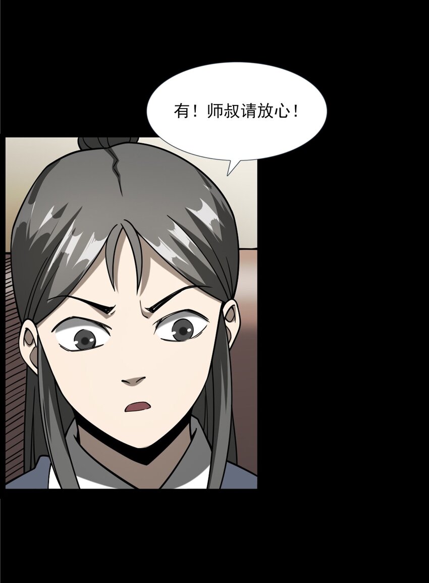 059 追魂灯(1/2)-第59话