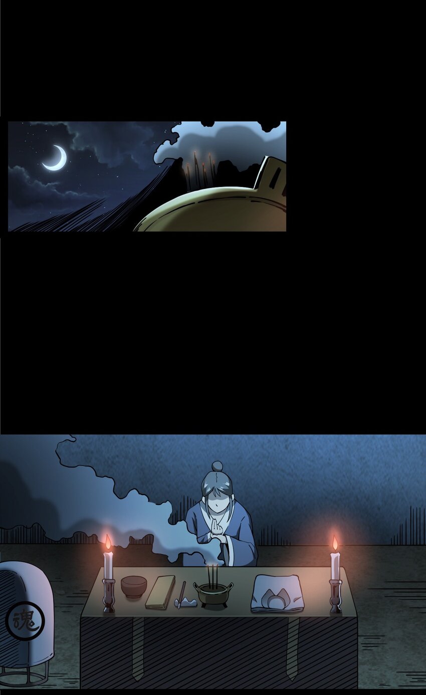 059 追魂灯(1/2)-第59话