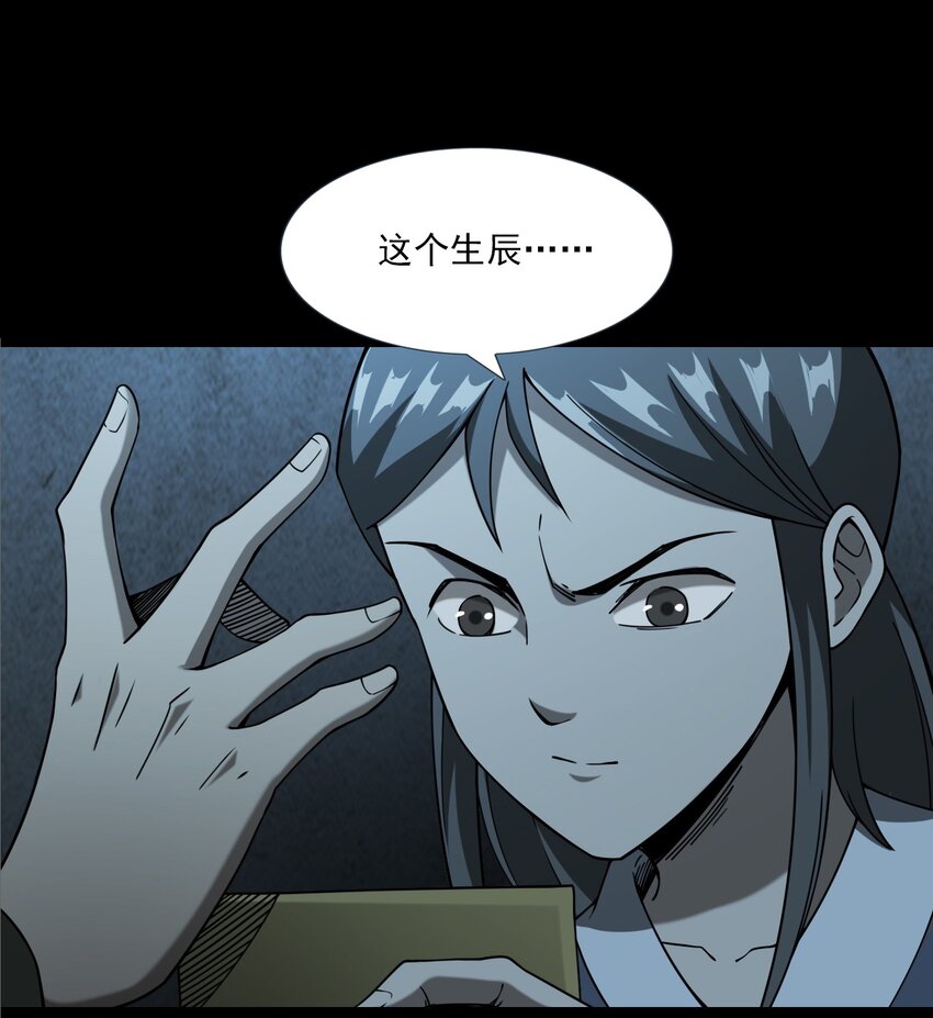 059 追魂灯(1/2)-第59话