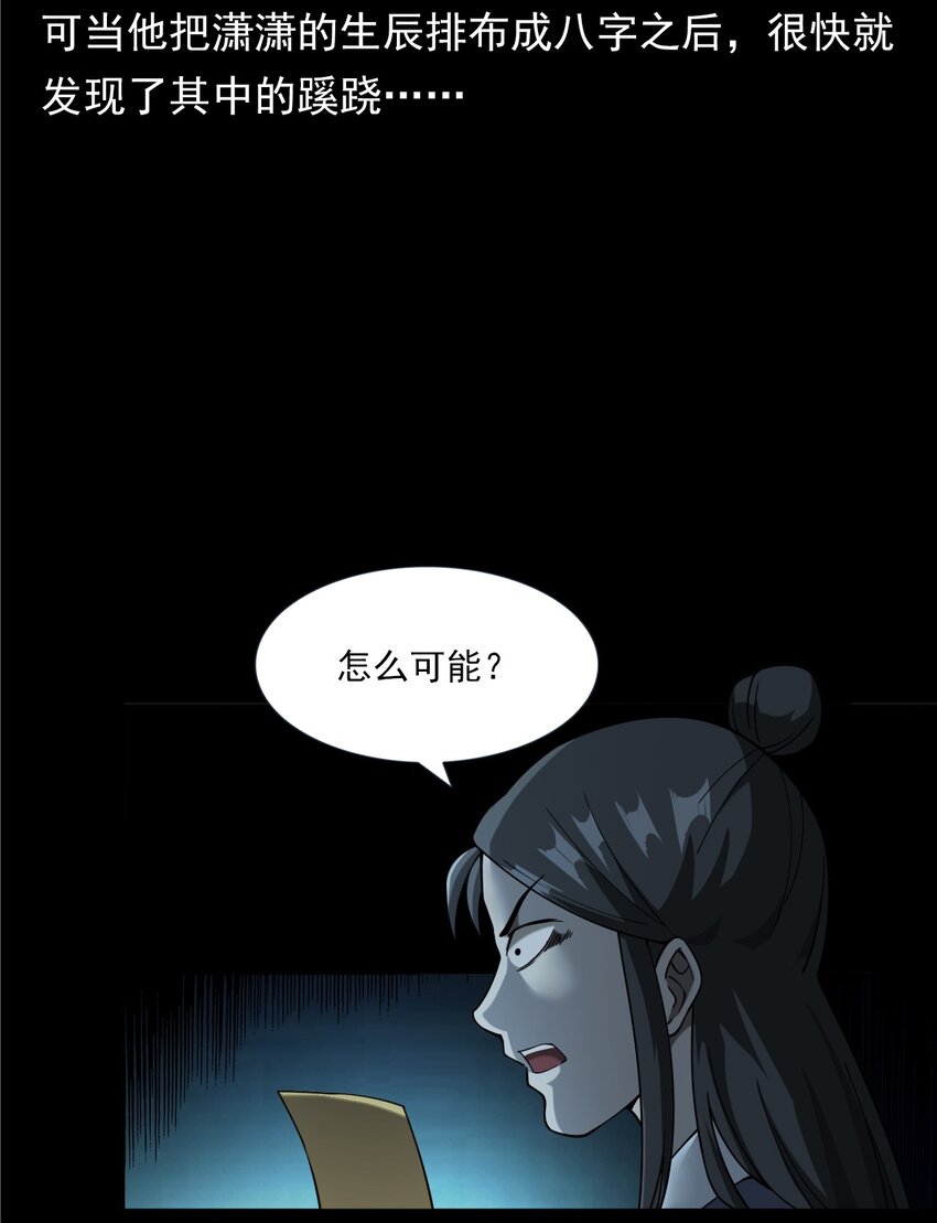 059 追魂灯(1/2)-第59话