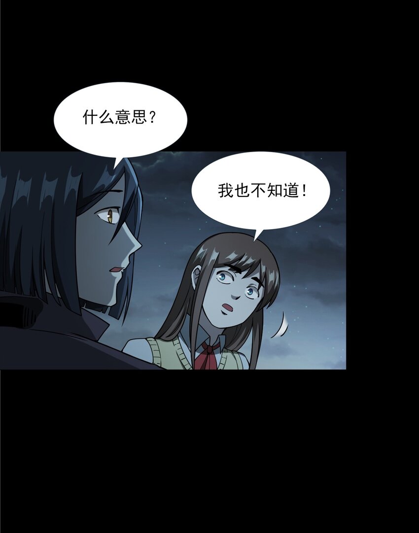 059 追魂灯(1/2)-第59话