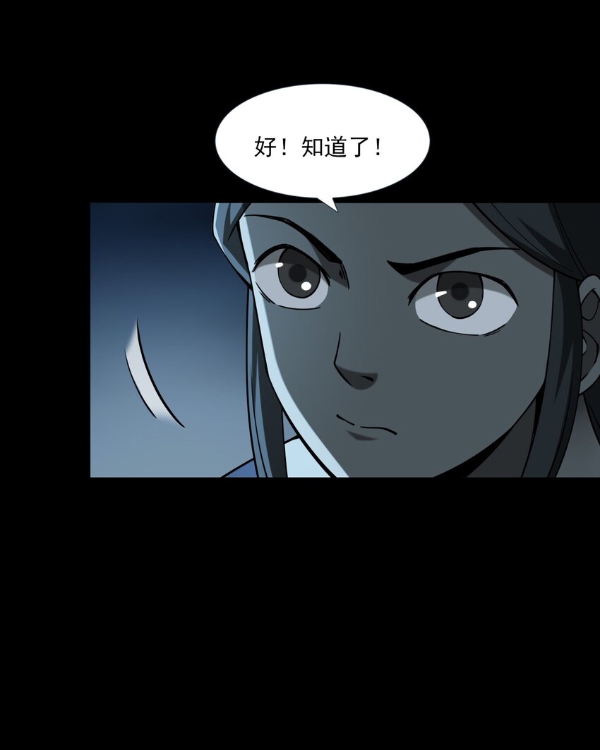 059 追魂灯(1/2)-第59话