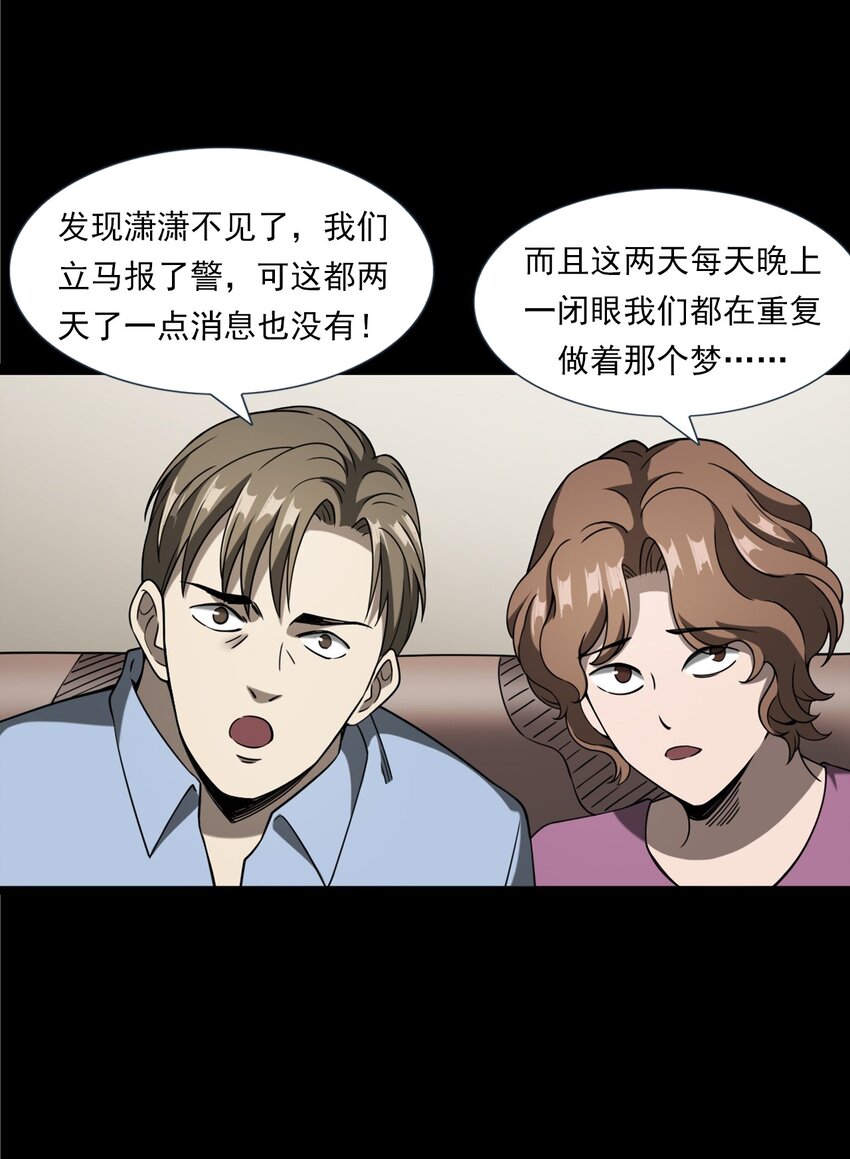 059 追魂灯(1/2)-第59话