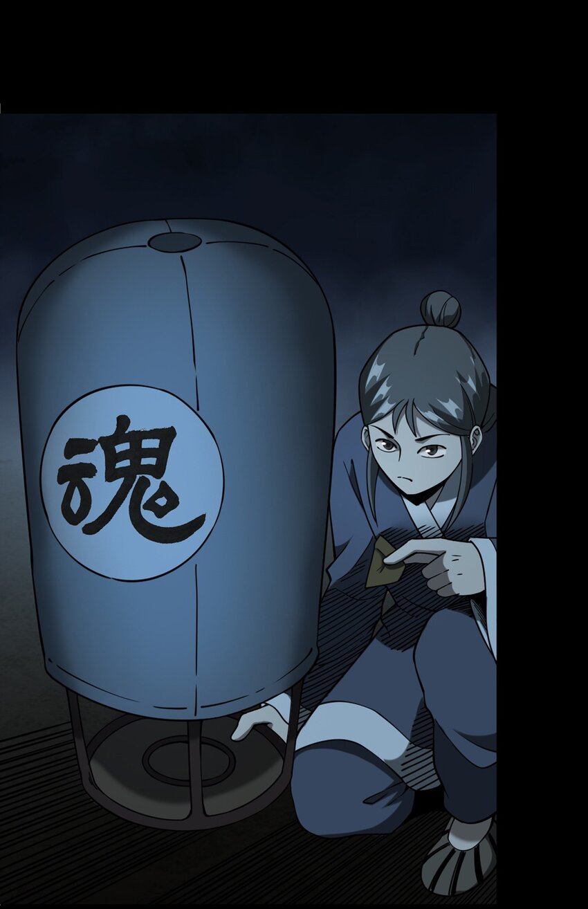 059 追魂灯(1/2)-第59话