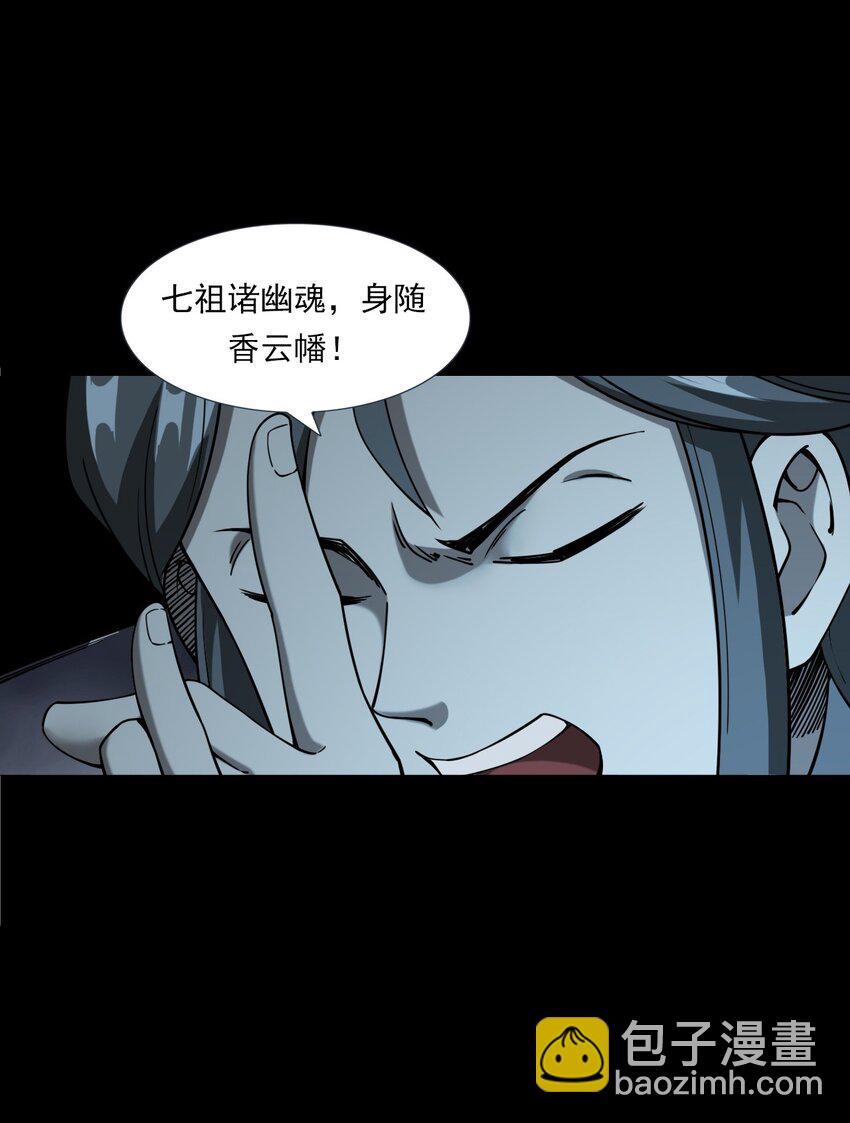 059 追魂灯(1/2)-第59话