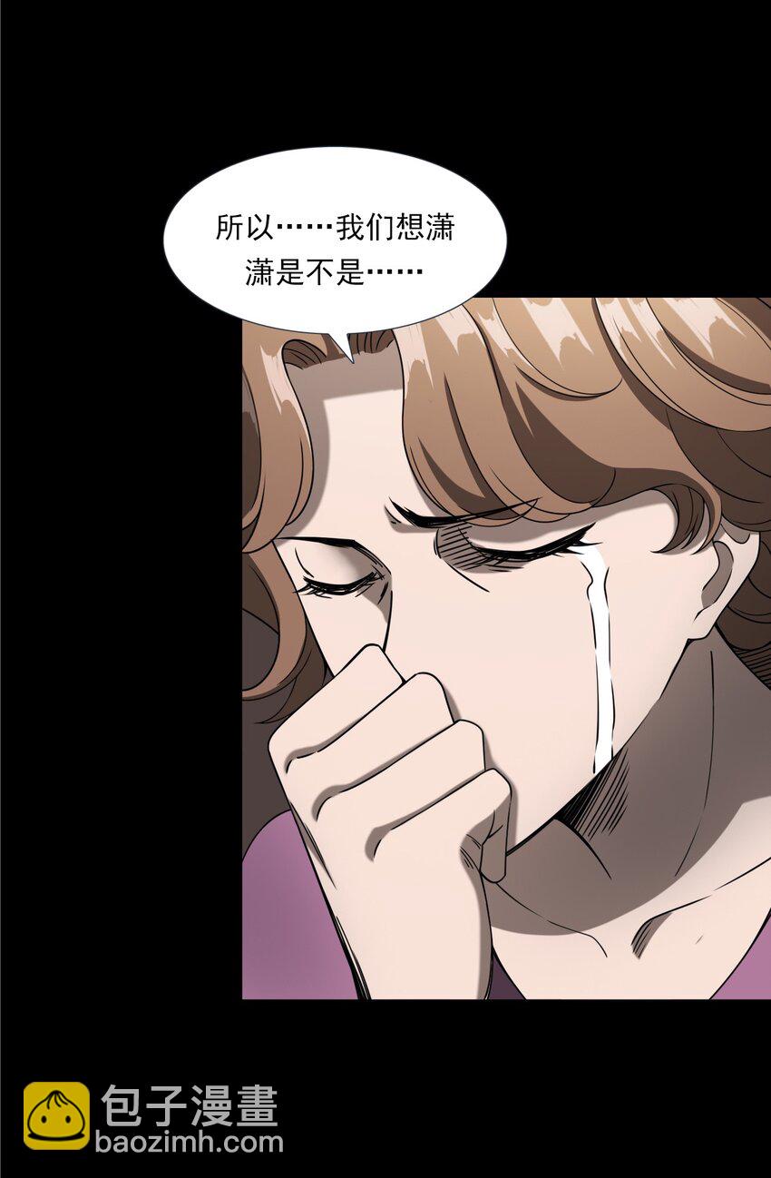 059 追魂灯(1/2)-第59话