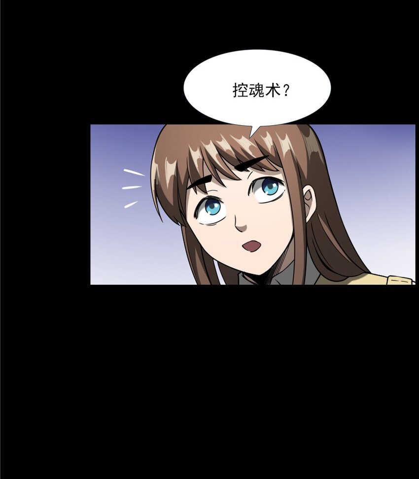 059 追魂灯(1/2)-第59话