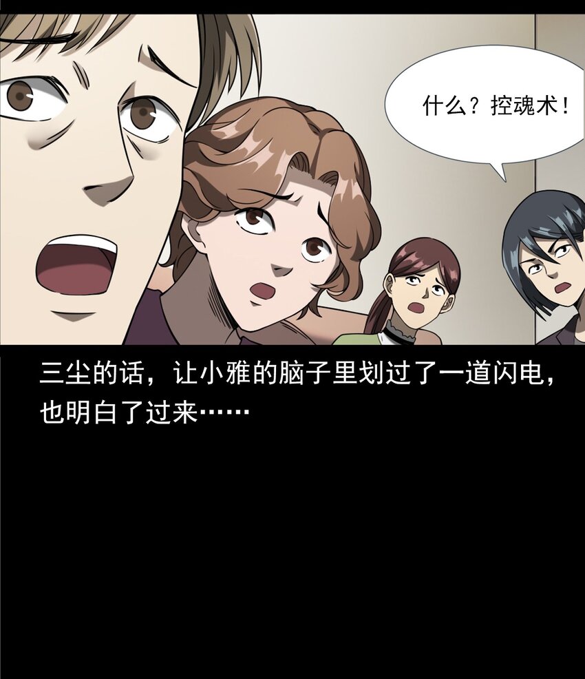 059 追魂灯(1/2)-第59话