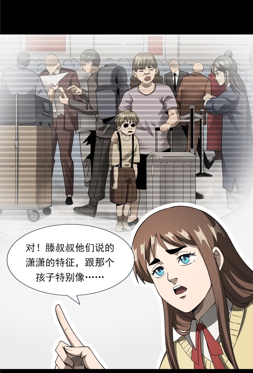 059 追魂灯(1/2)-第59话