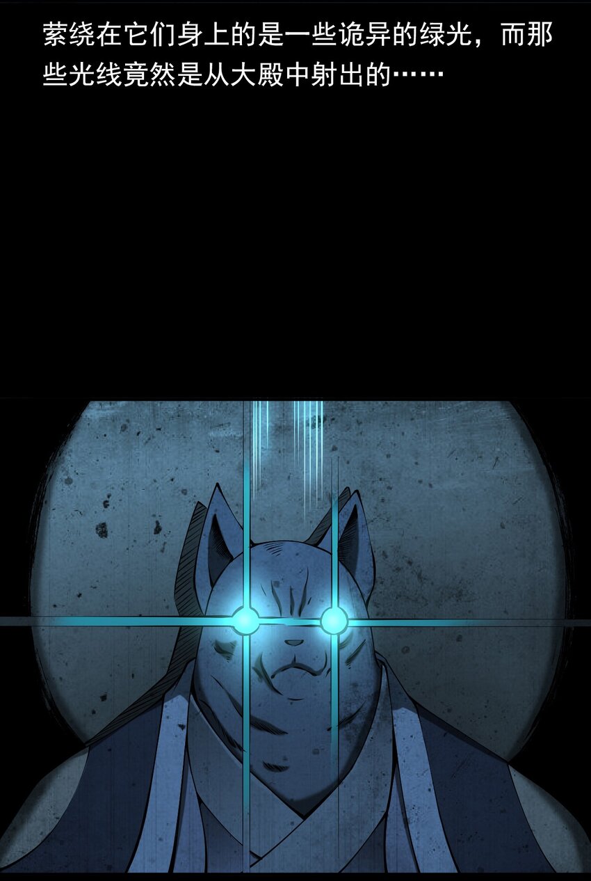 063 苗山诡闻(1/3)-第63话