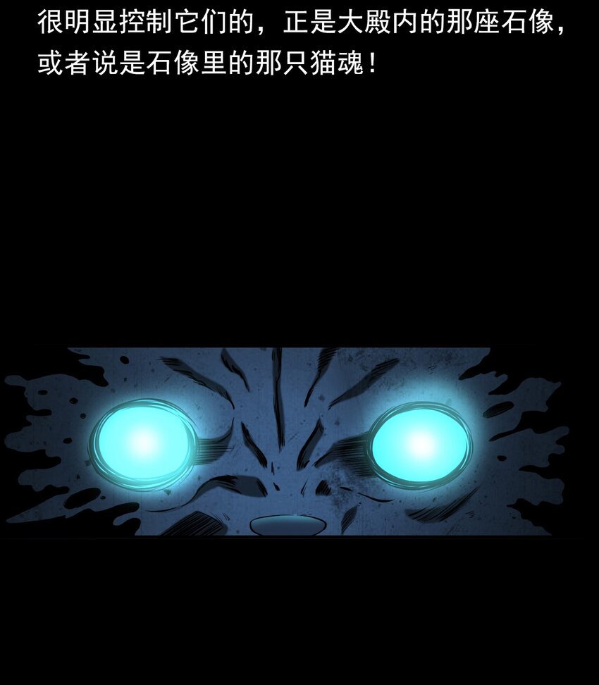 063 苗山诡闻(1/3)-第63话