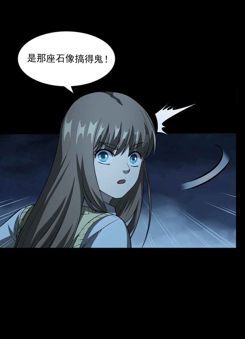 063 苗山诡闻(1/3)-第63话