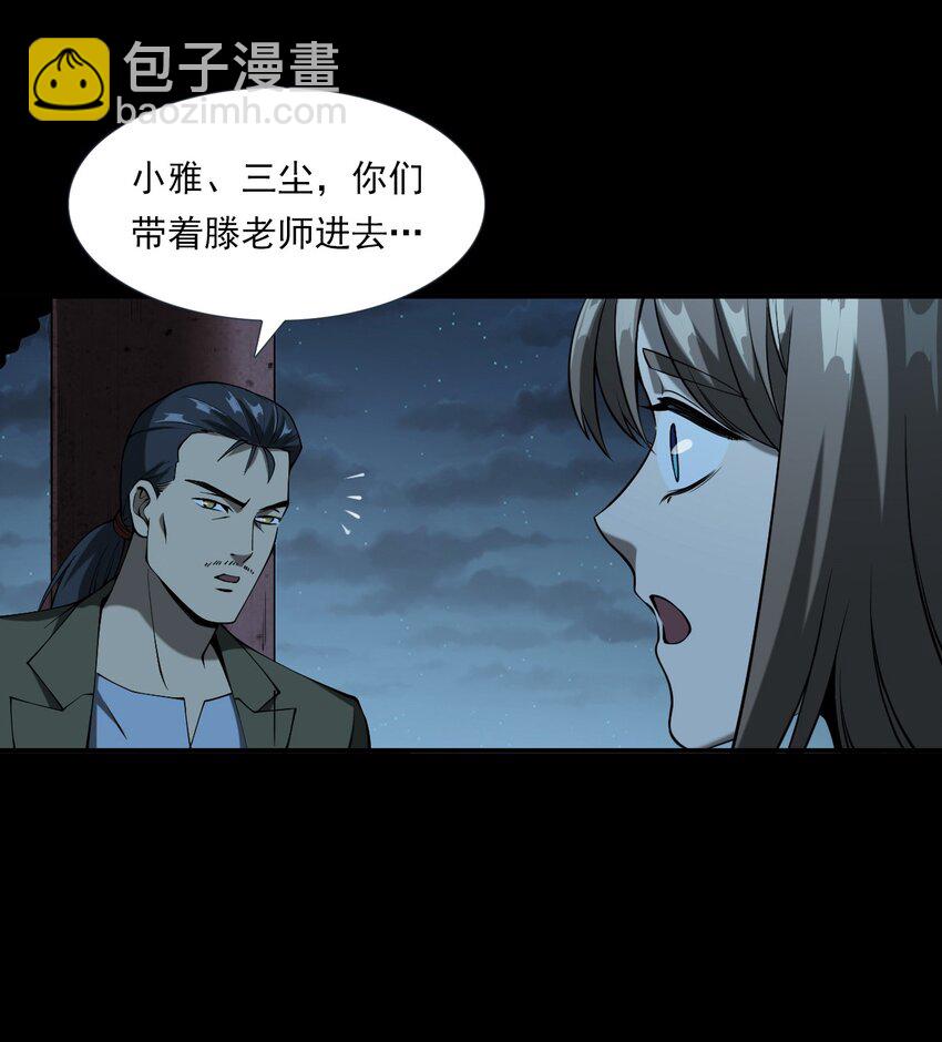 063 苗山诡闻(1/3)-第63话