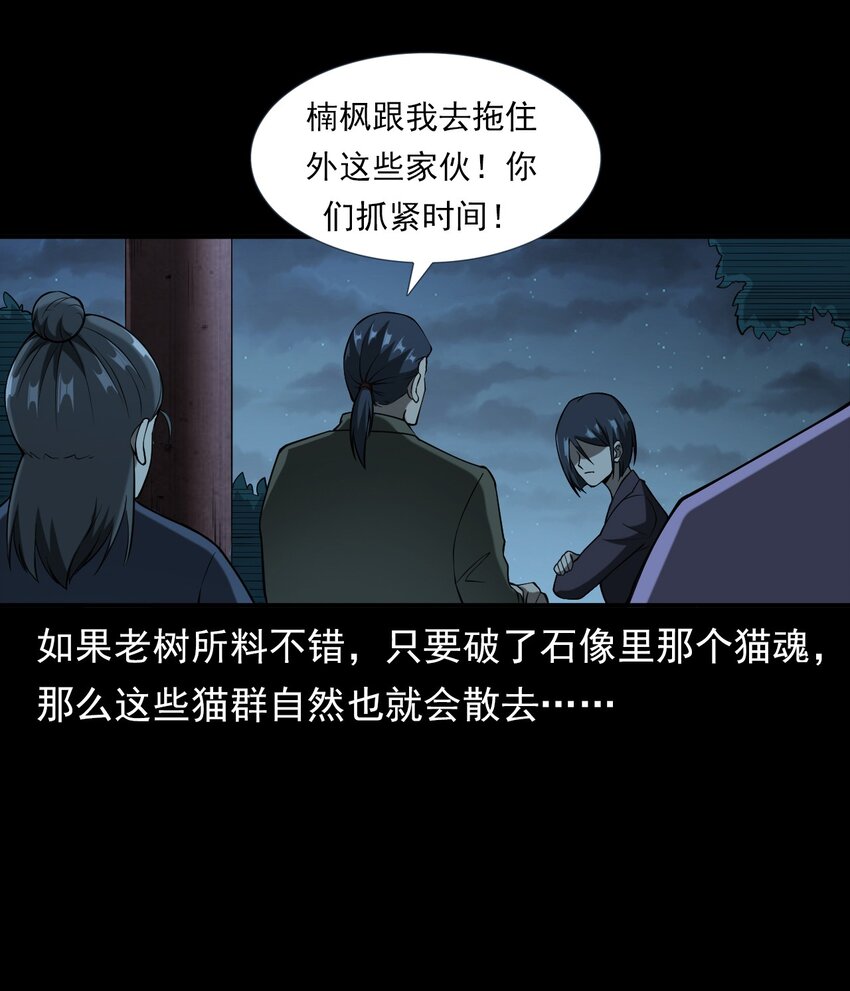 063 苗山诡闻(1/3)-第63话