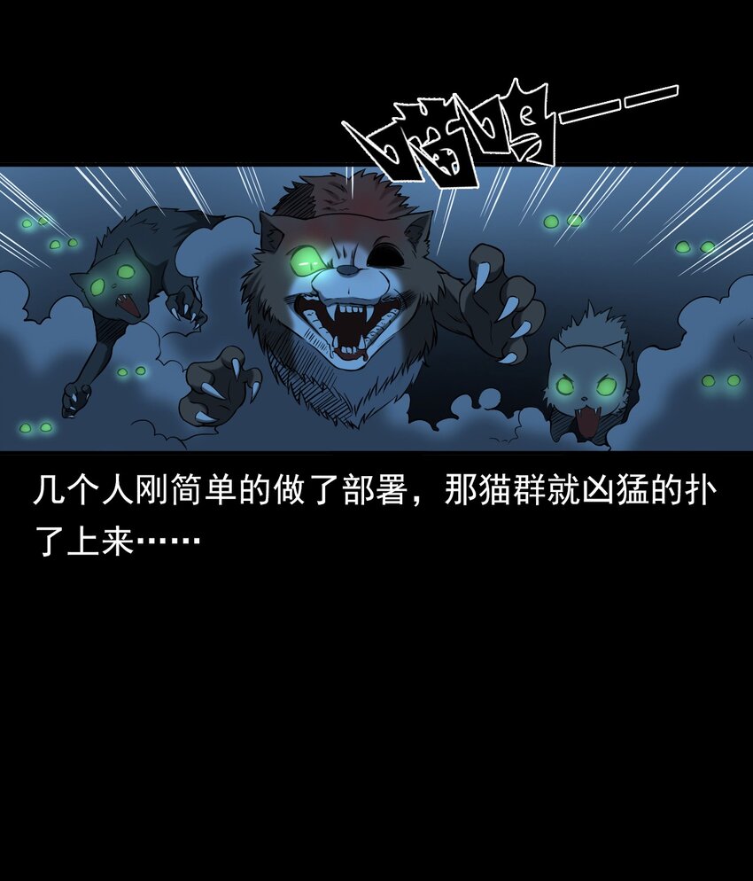 063 苗山诡闻(1/3)-第63话