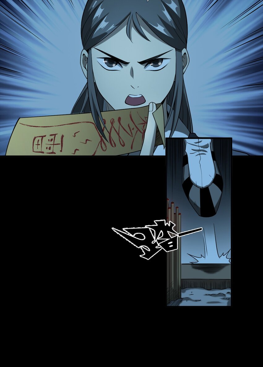 063 苗山诡闻(1/3)-第63话