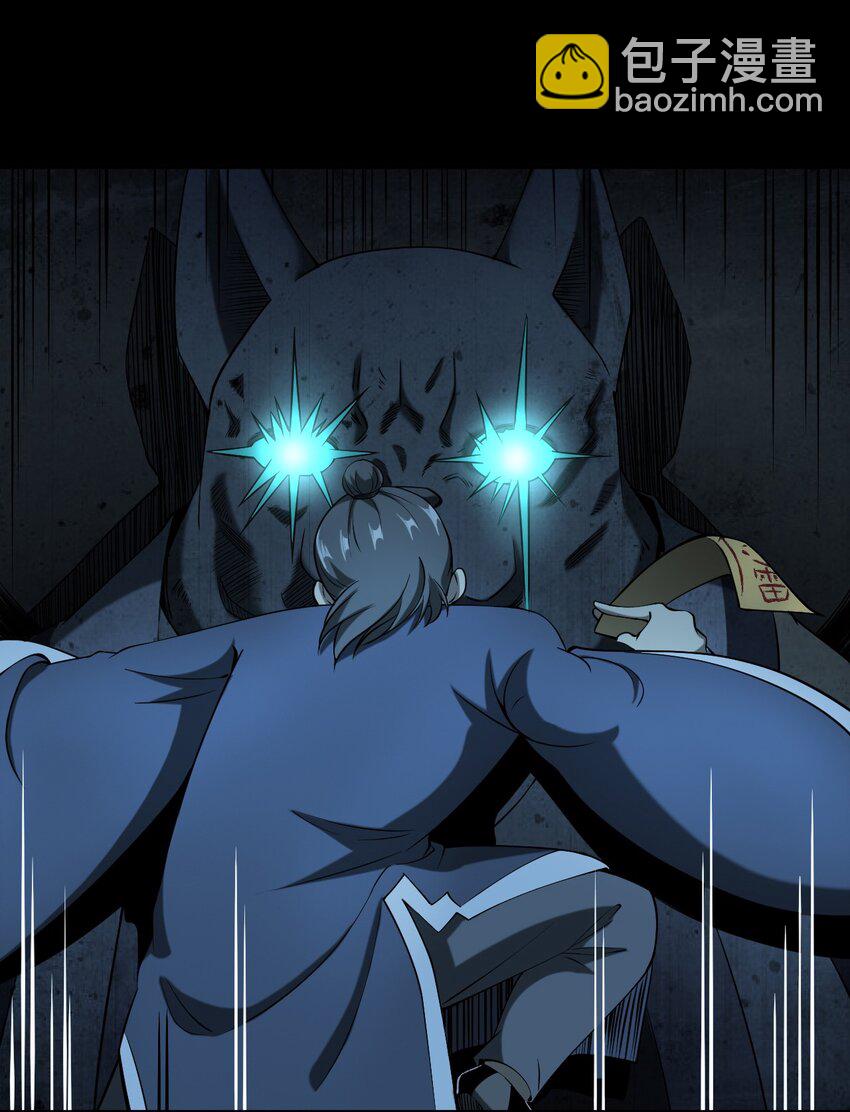 063 苗山诡闻(1/3)-第63话