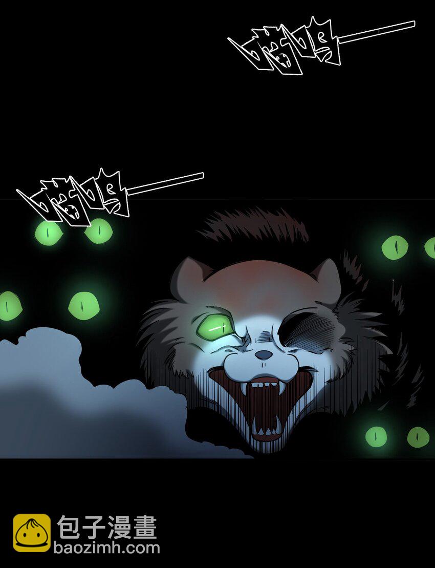 063 苗山诡闻(1/3)-第63话