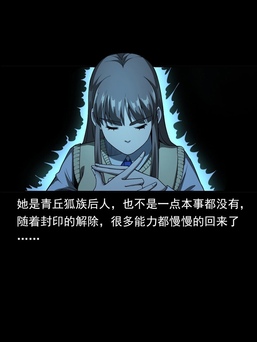 063 苗山诡闻(1/3)-第63话