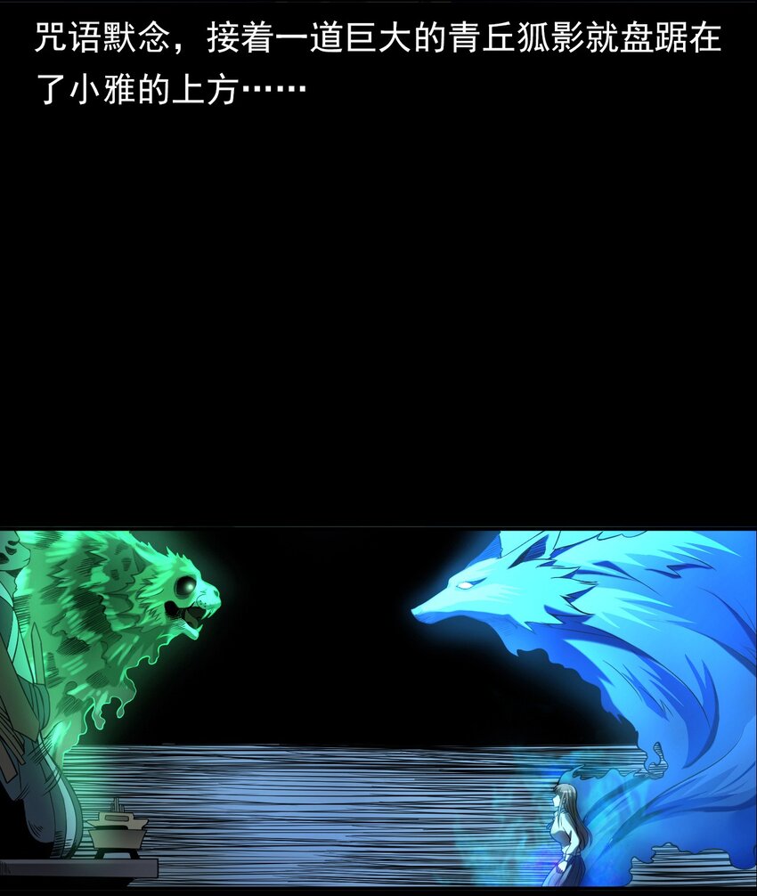 063 苗山诡闻(1/3)-第63话