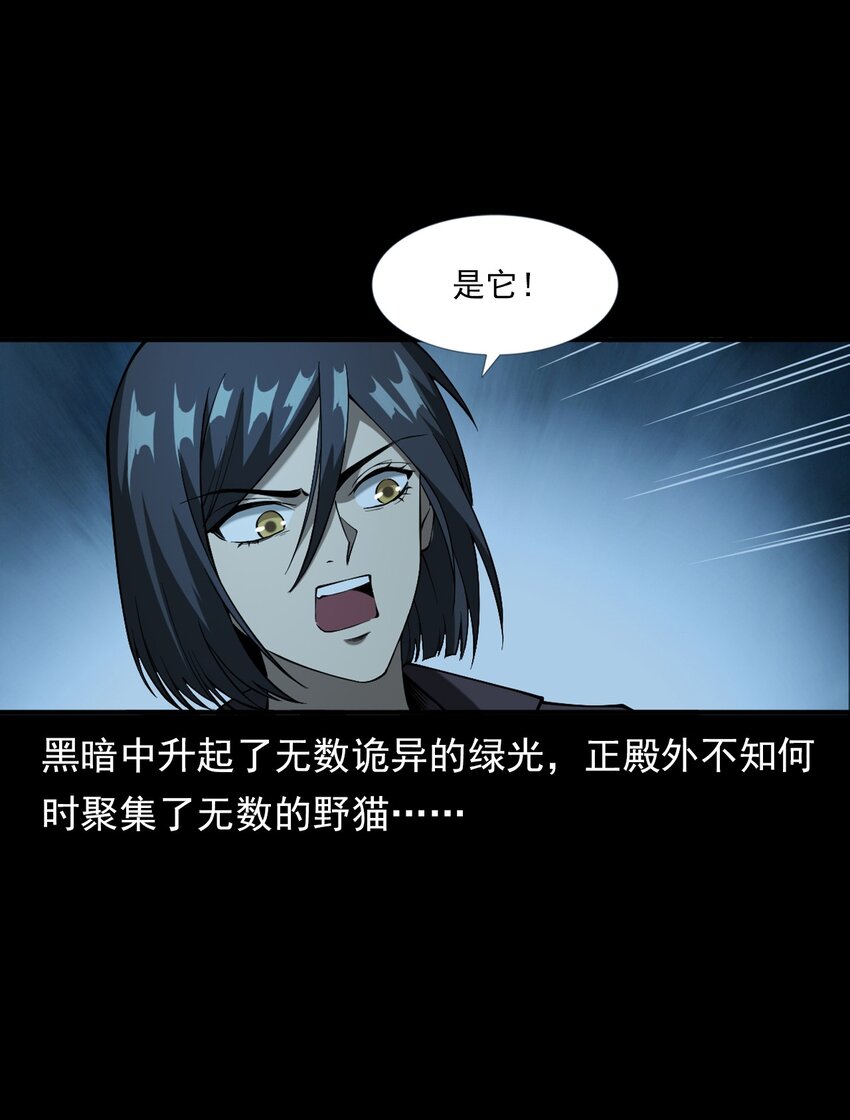 063 苗山诡闻(1/3)-第63话