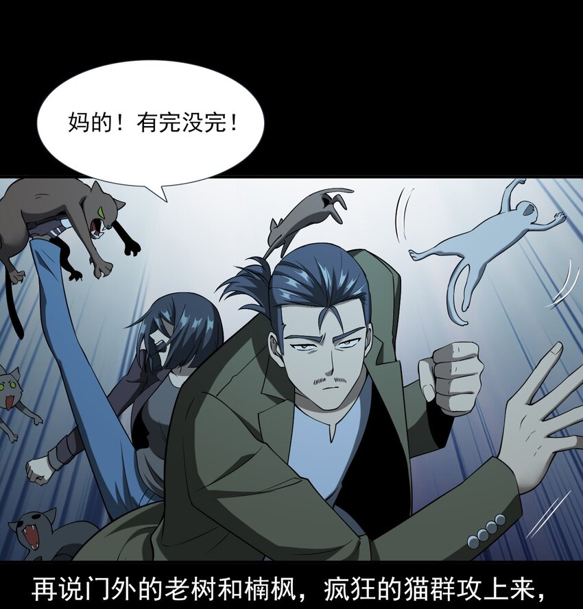 063 苗山诡闻(1/3)-第63话