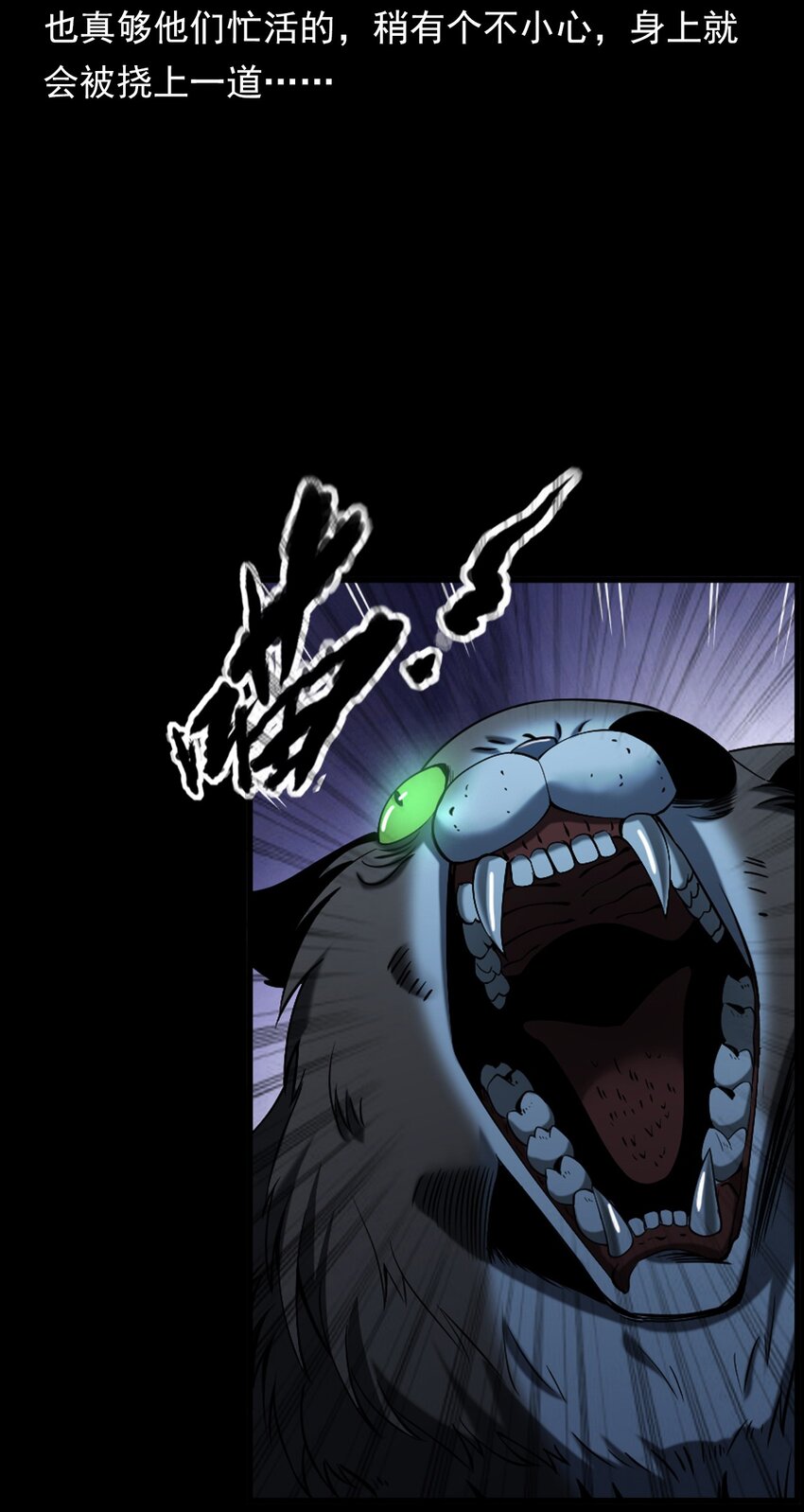 063 苗山诡闻(1/3)-第63话