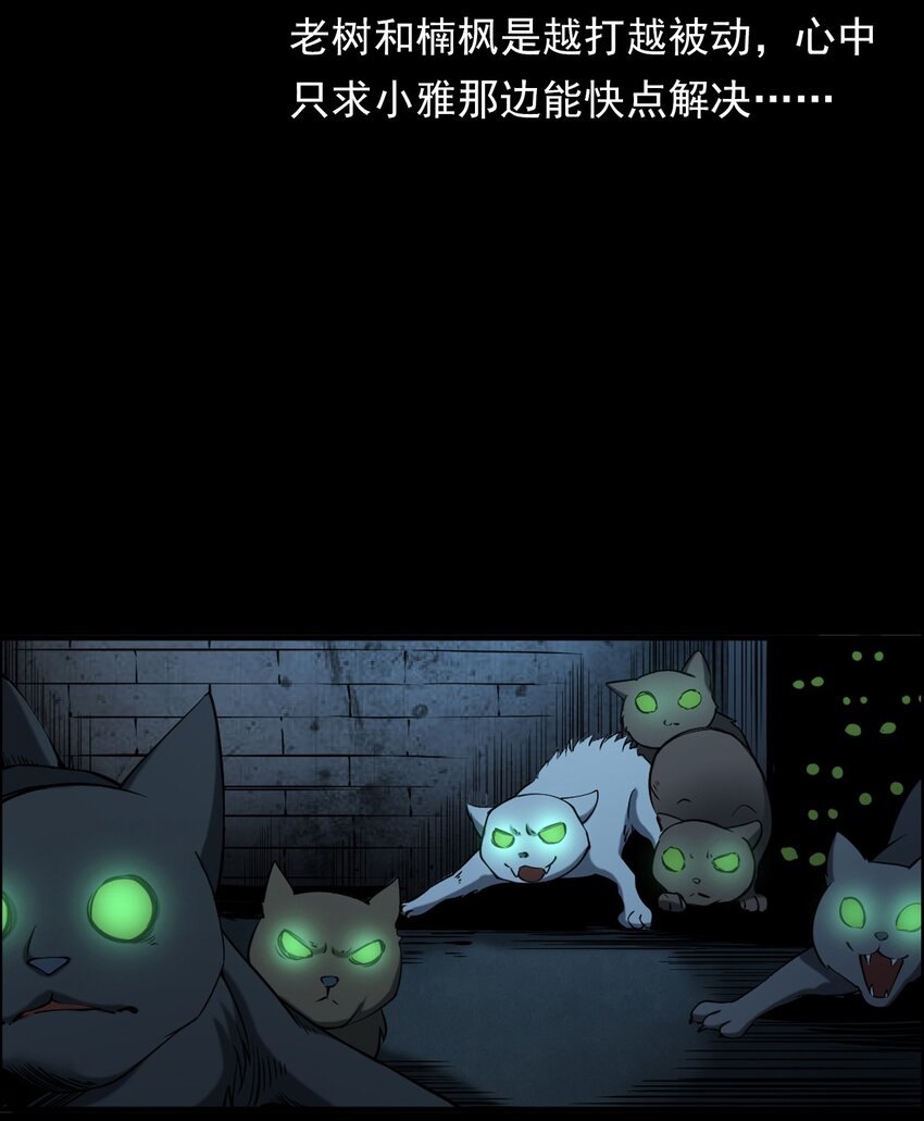 063 苗山诡闻(1/3)-第63话